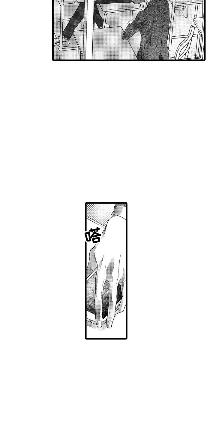 第1章：胖子13