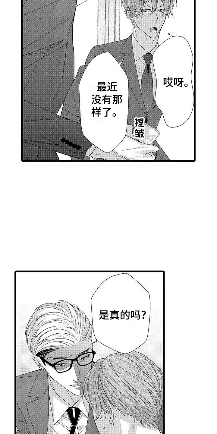 第19章：非常放心  9