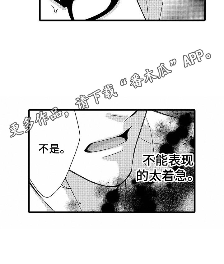 第15章：不是误会10