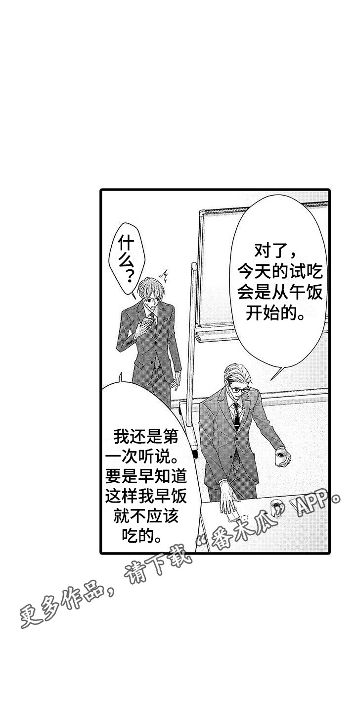 第19章：非常放心  4