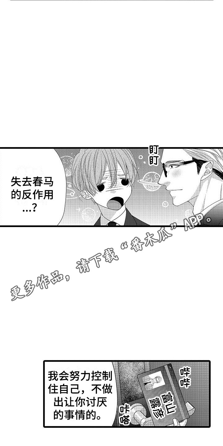 第20章：夸奖4