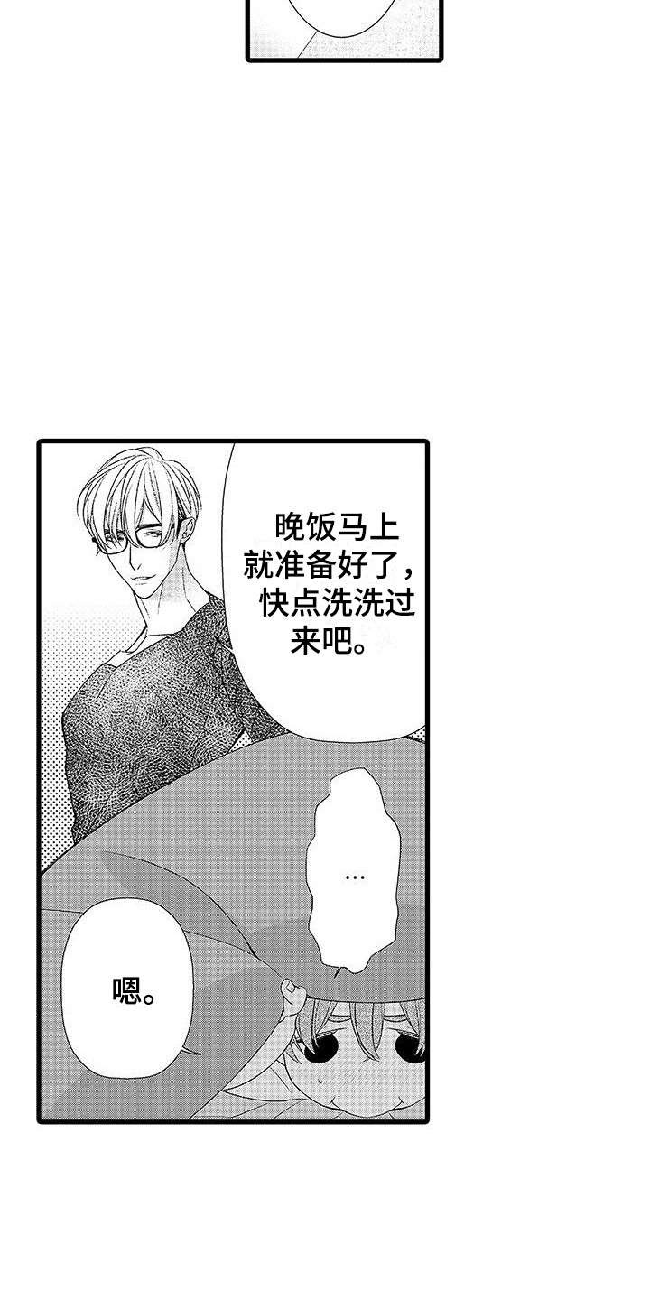 第22章： 做决定 6