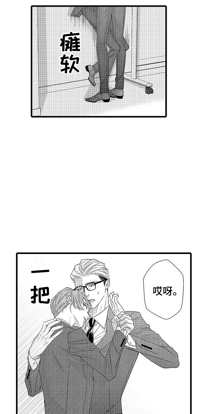 第18章：很难忍  12