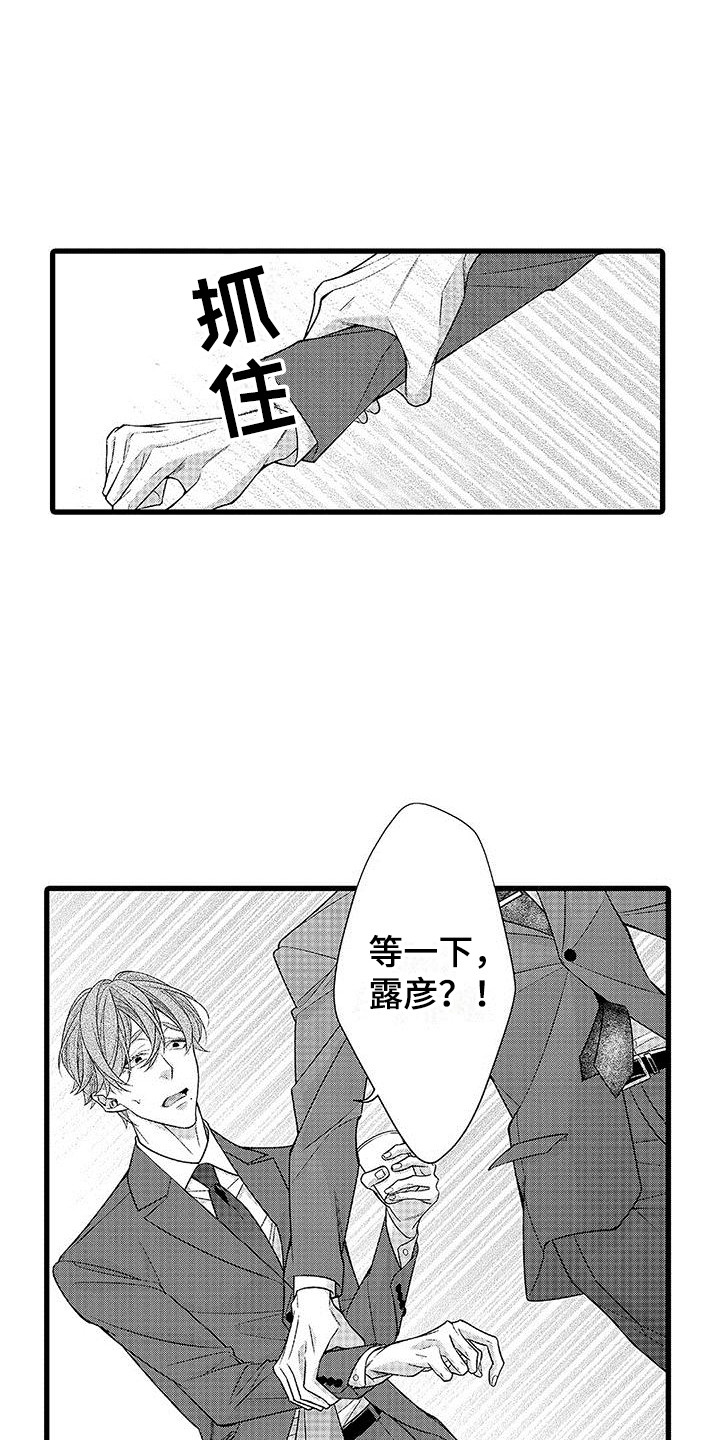第18章：很难忍  2