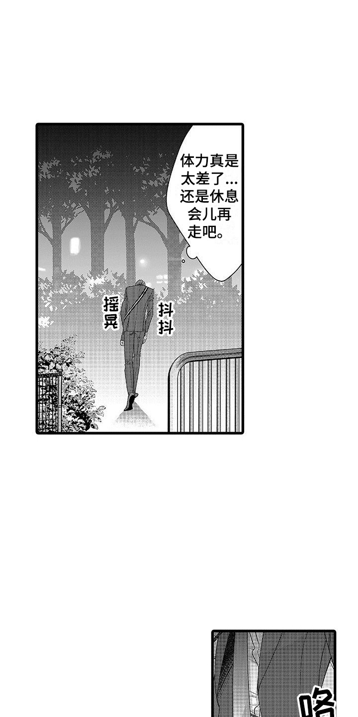 第7章：礼物12