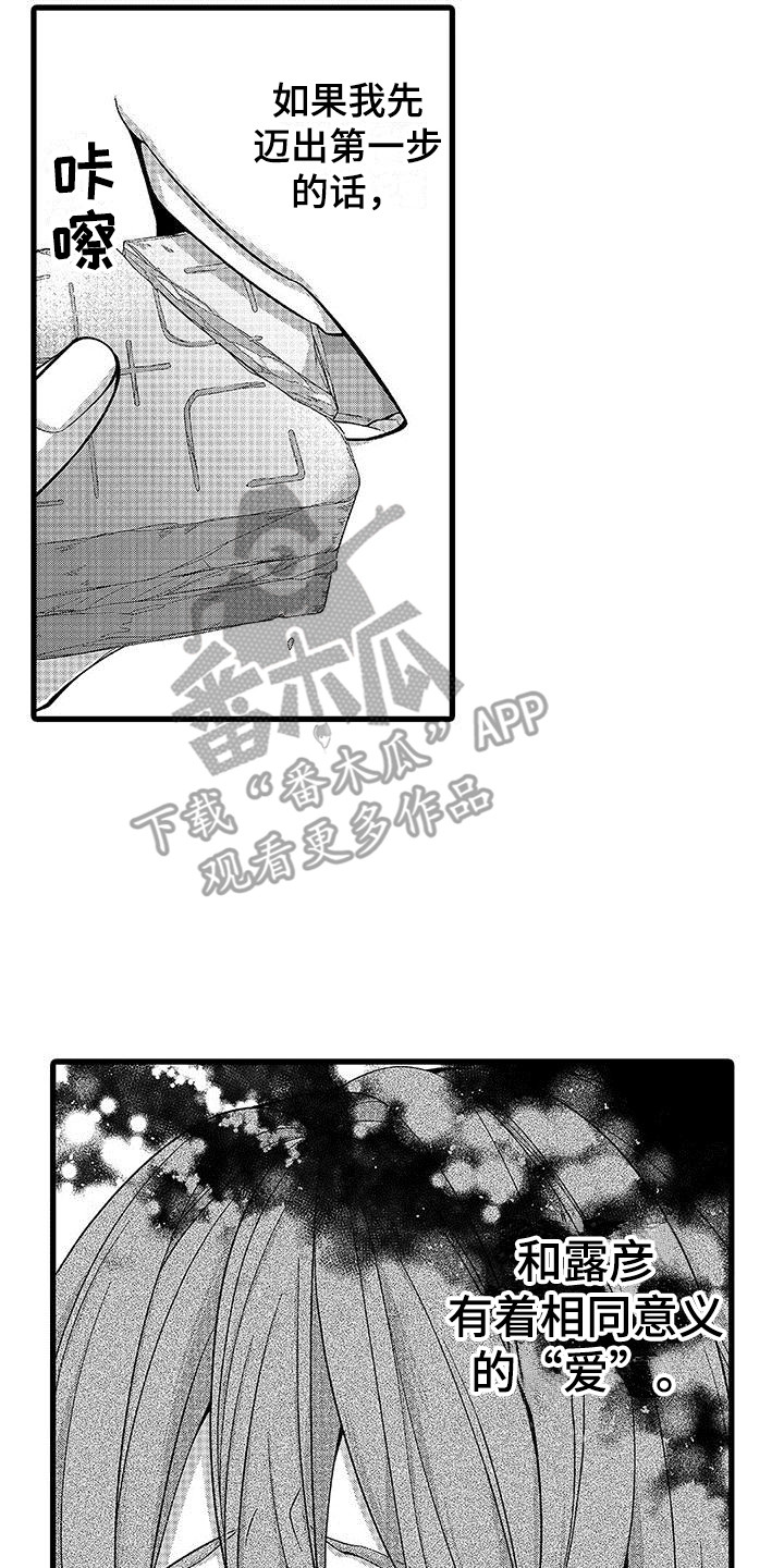 第9章：又逃开了12