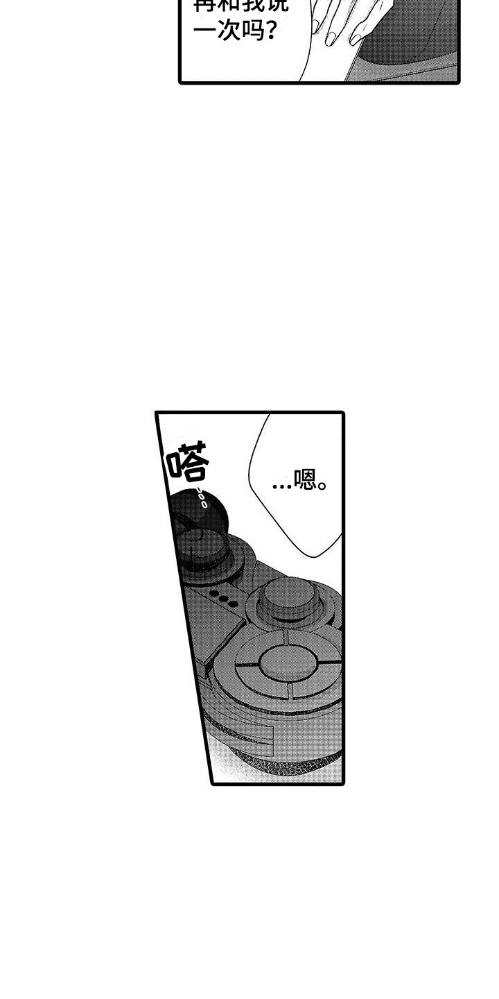 第11章：感到混乱  2