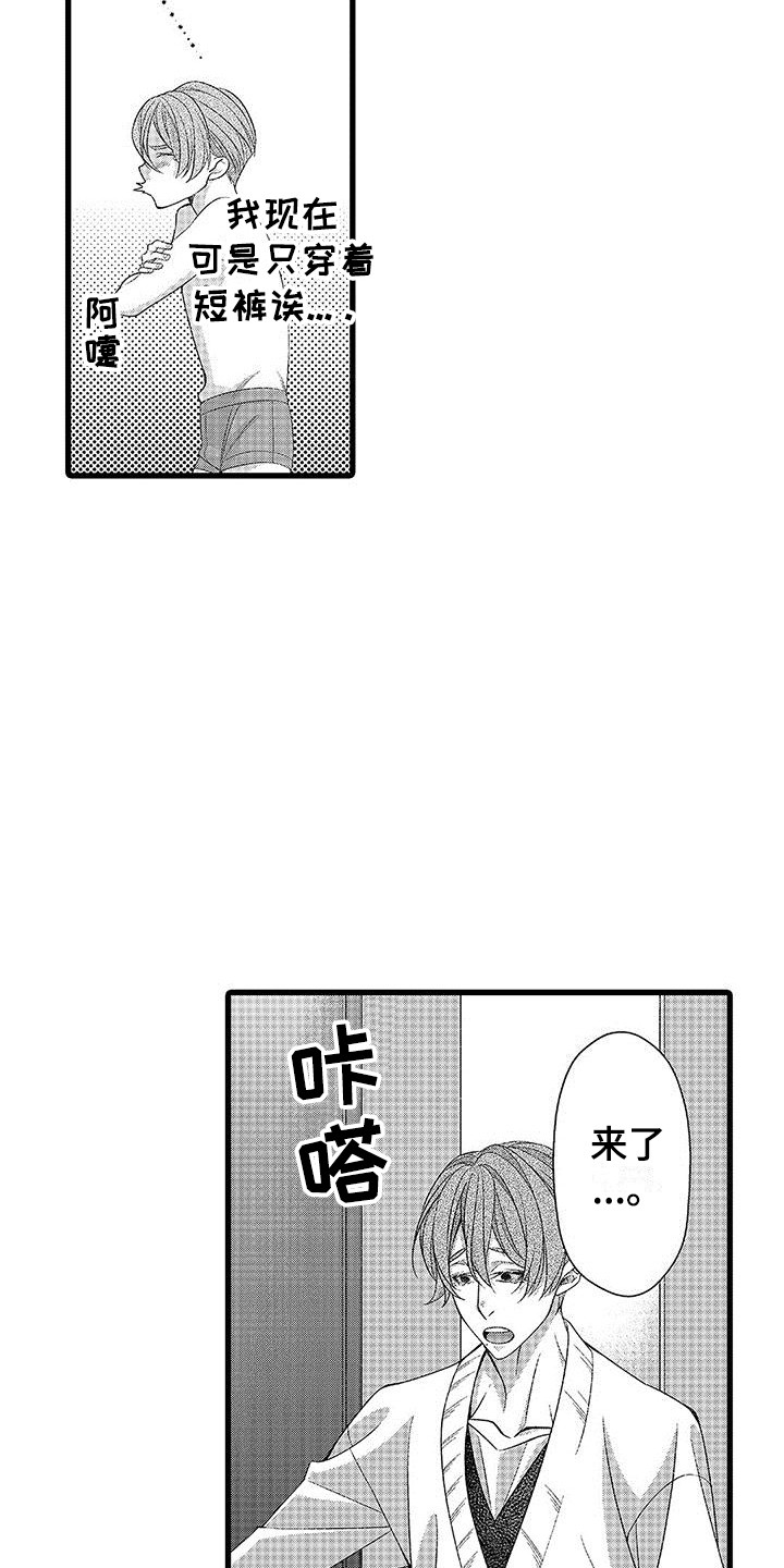 第10章：一起吃5