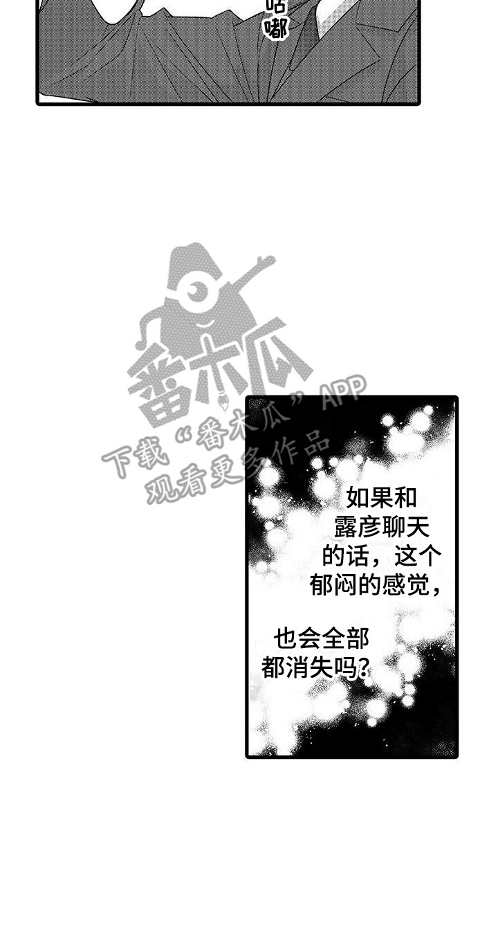 第8章：彼此的关系  16