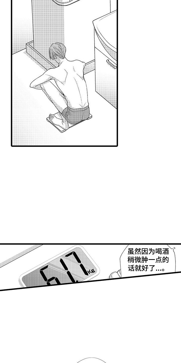 第13章：饿昏了14