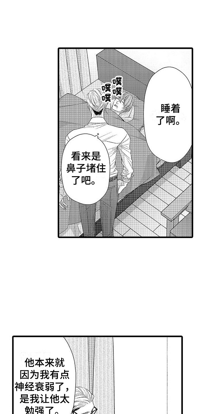 第14章：帮忙做饭12