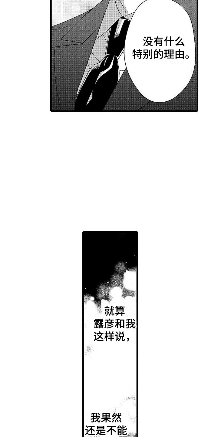 第9章：又逃开了4