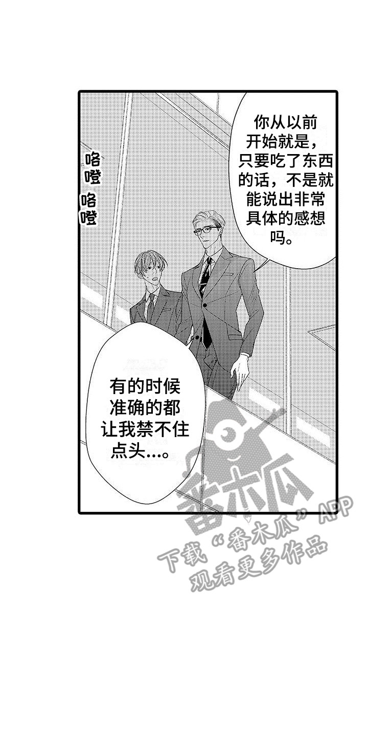 第19章：非常放心  16
