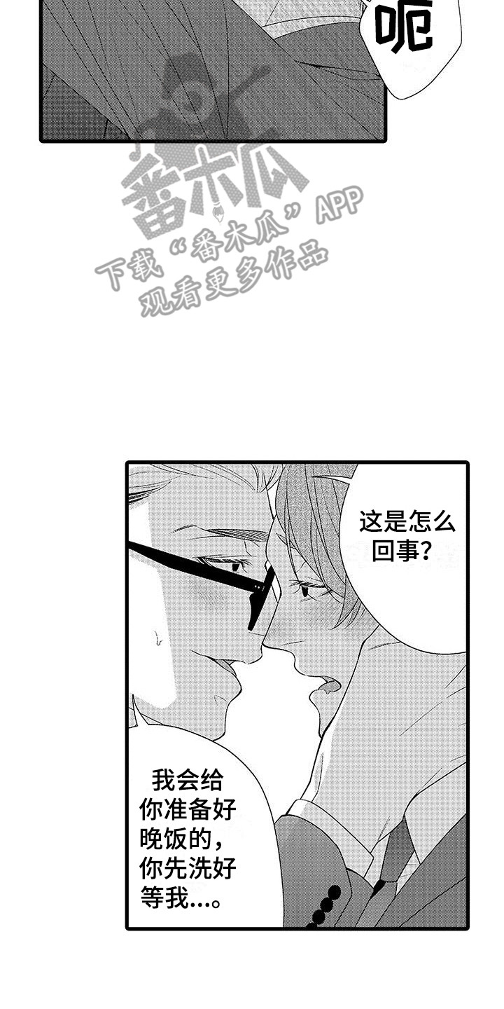 第21章：被吃掉  1