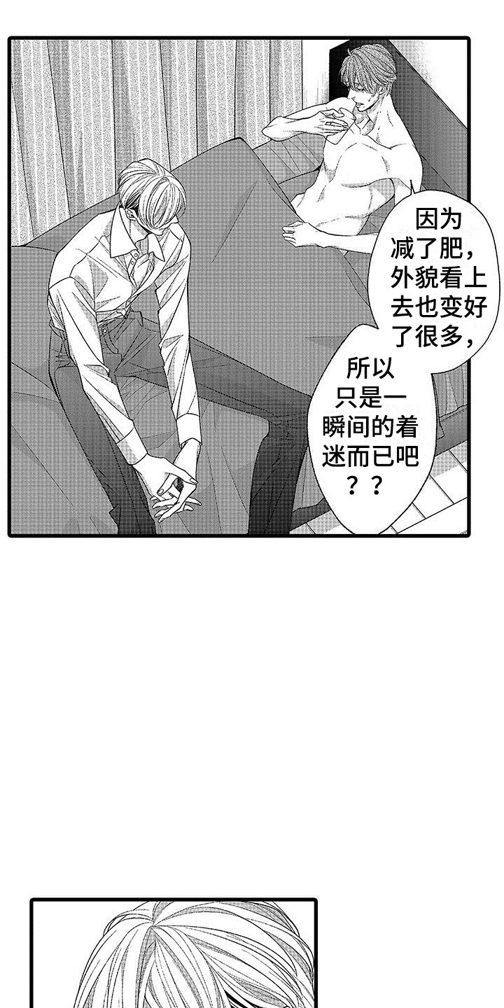 第6章：苦恼2