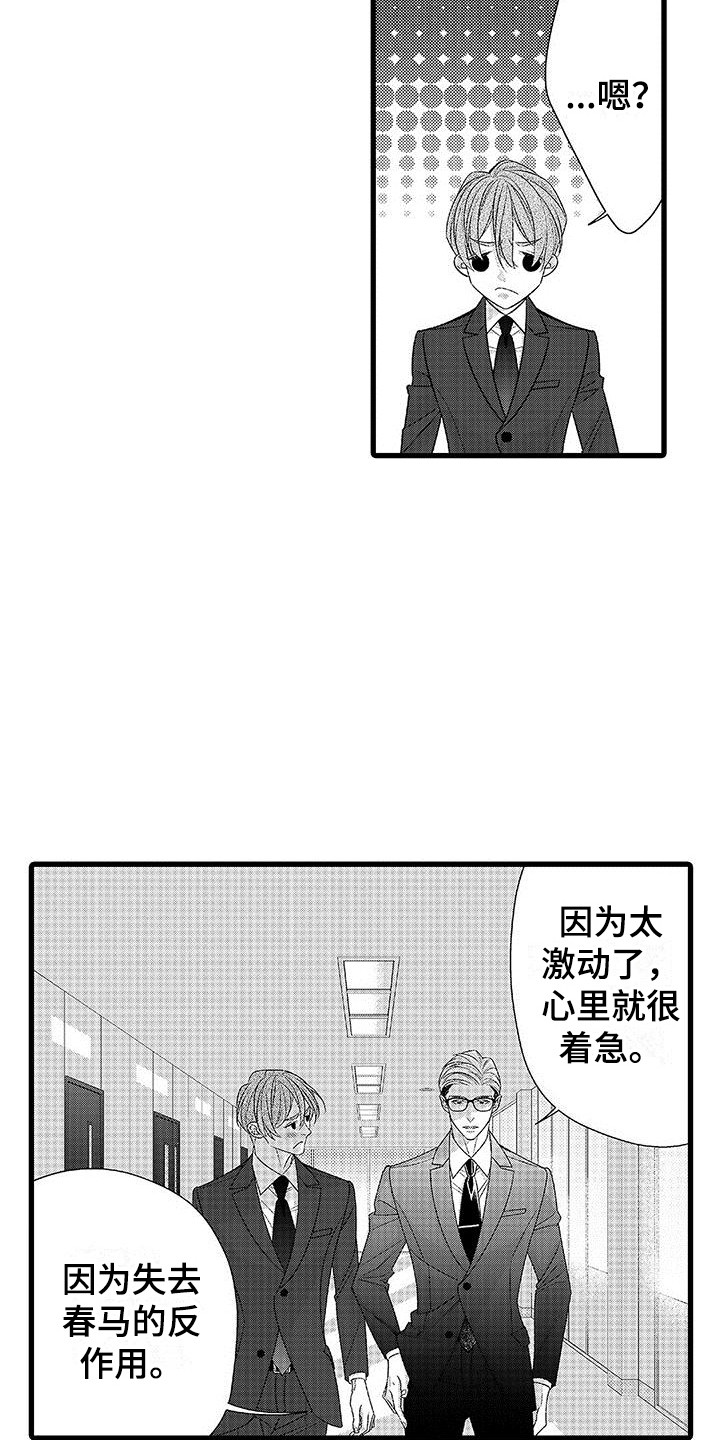 第20章：夸奖3