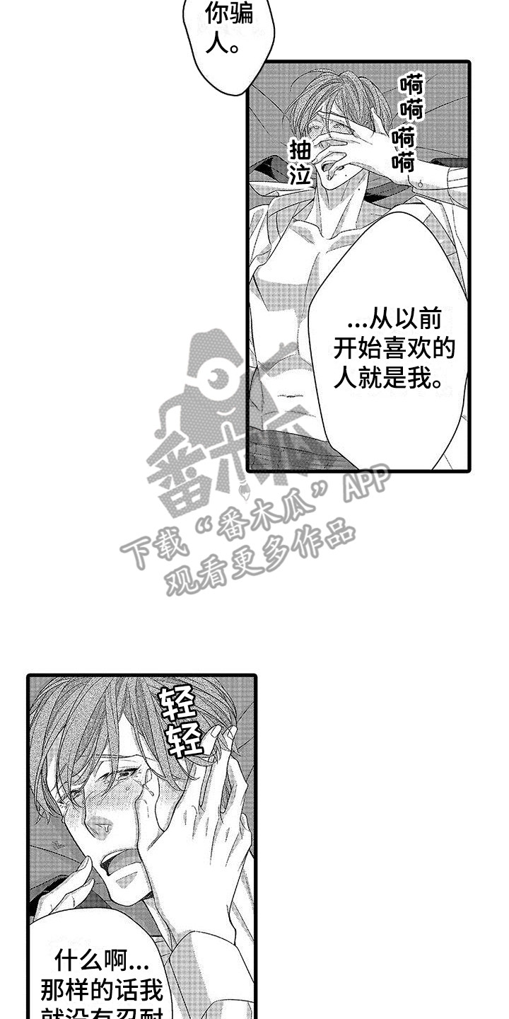 第5章：心意  7