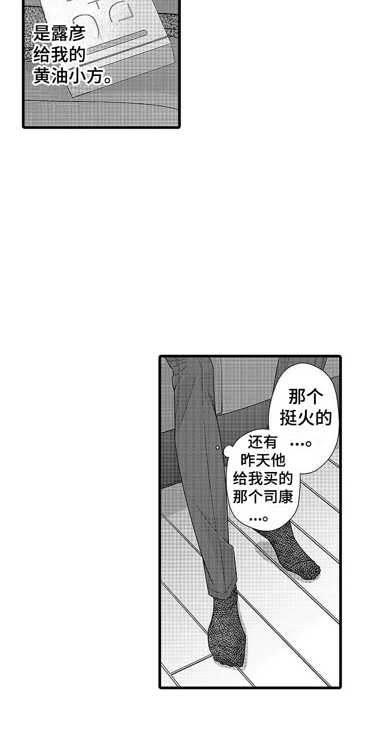 第9章：又逃开了10