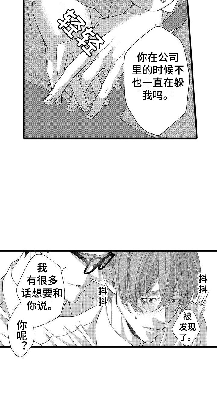 第3章：还没克服15