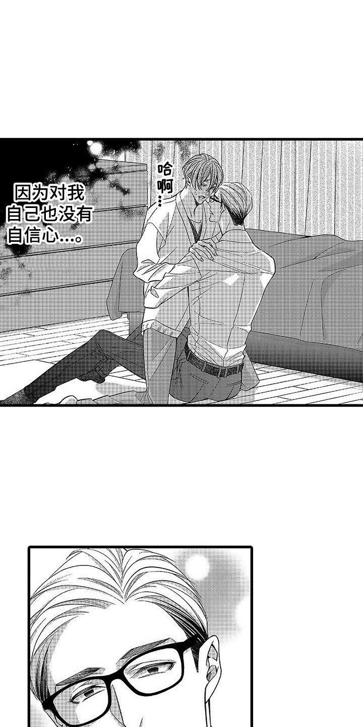第11章：感到混乱  9