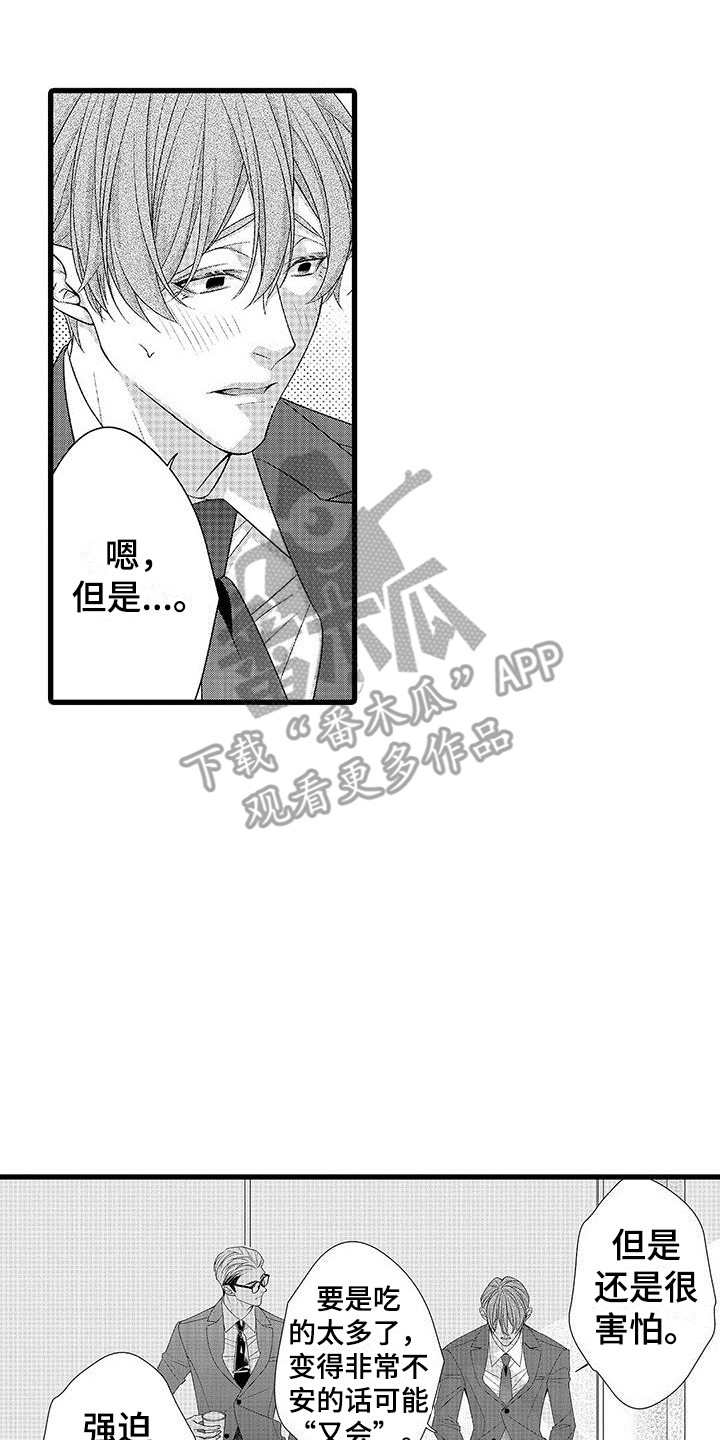 第19章：非常放心  7
