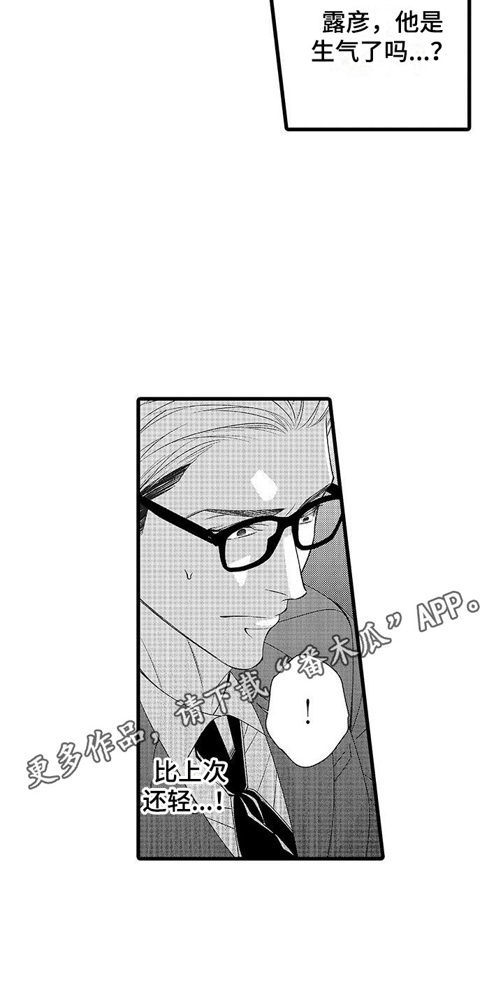 第13章：饿昏了10