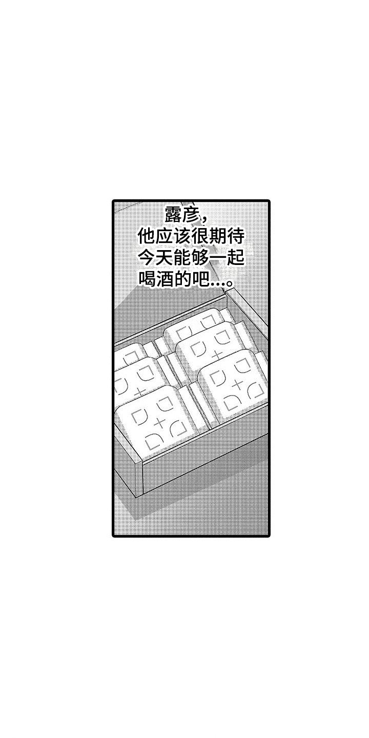 第9章：又逃开了11