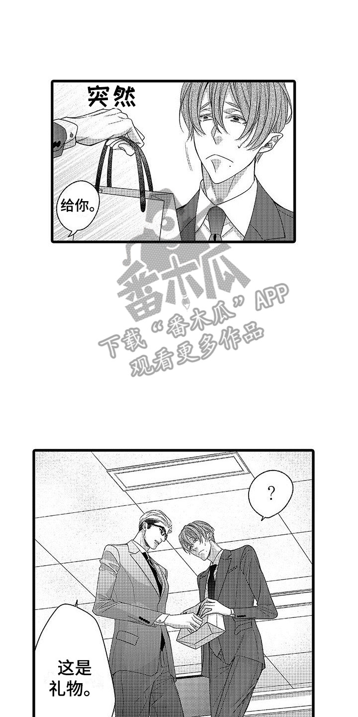 第6章：苦恼19