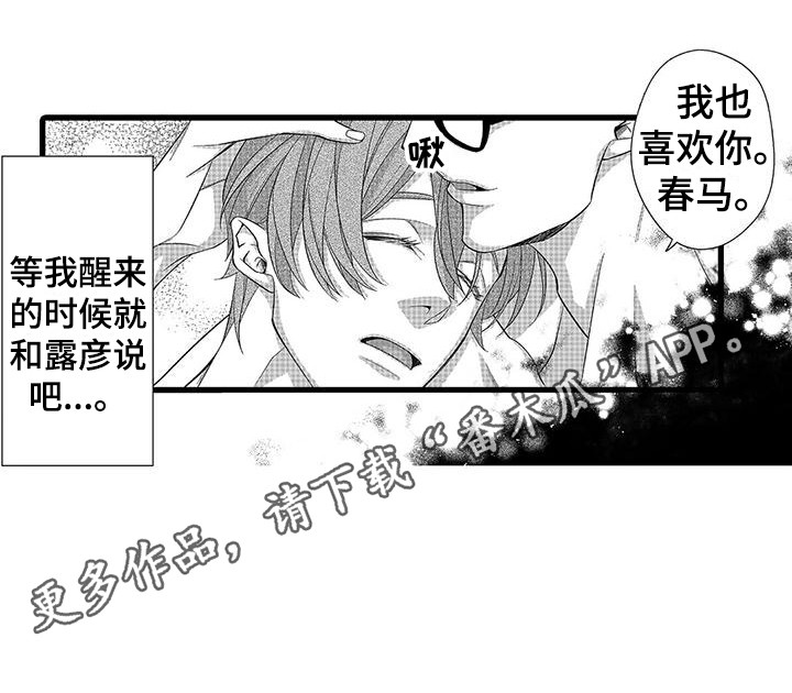 第12章：情绪起伏  4