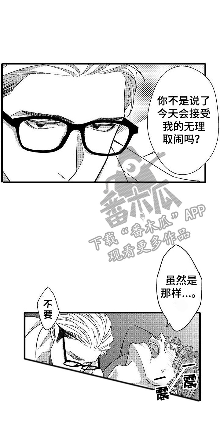 第11章：感到混乱  16
