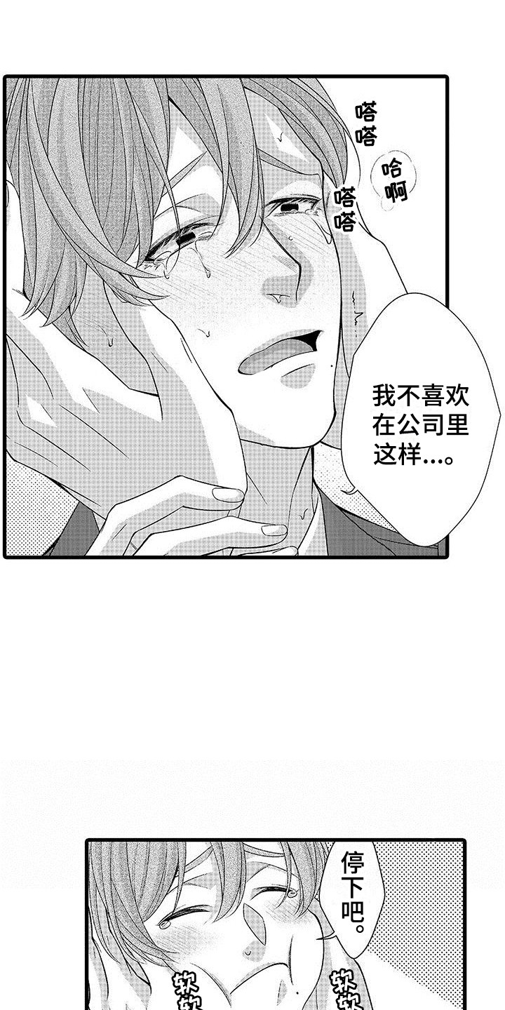 第18章：很难忍  14
