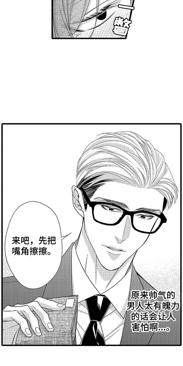 第18章：很难忍  18