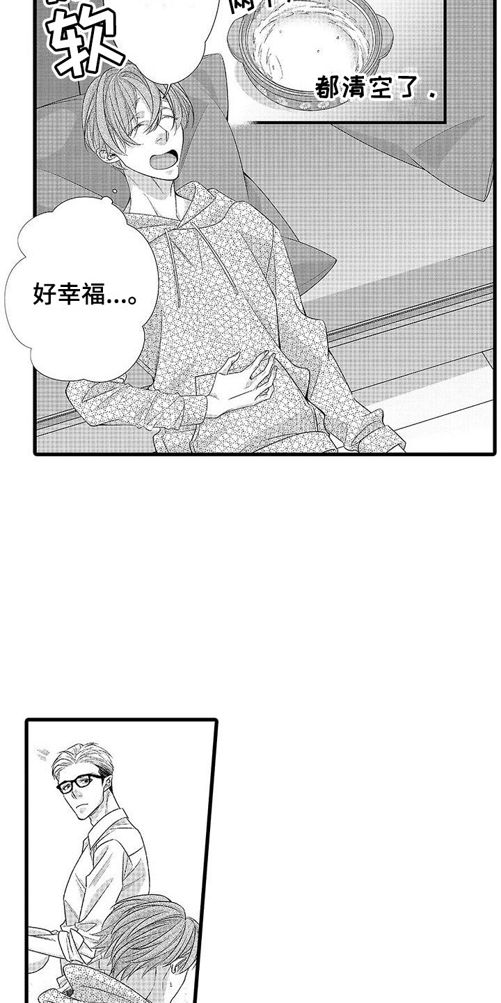 第15章：不是误会12