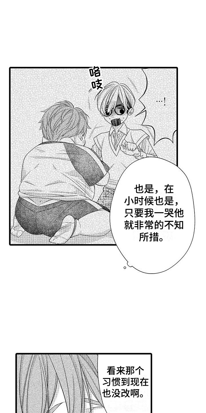 第19章：非常放心  0