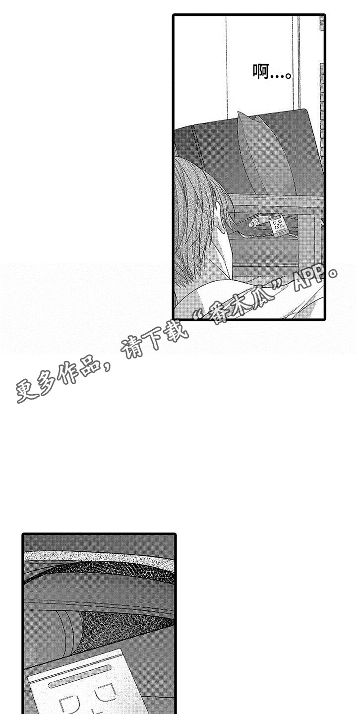 第9章：又逃开了9