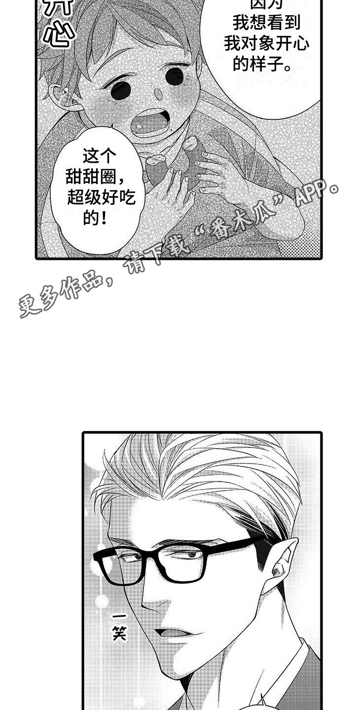 第9章：又逃开了3