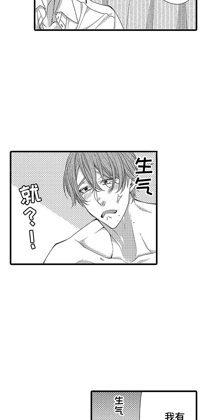 第6章：苦恼8