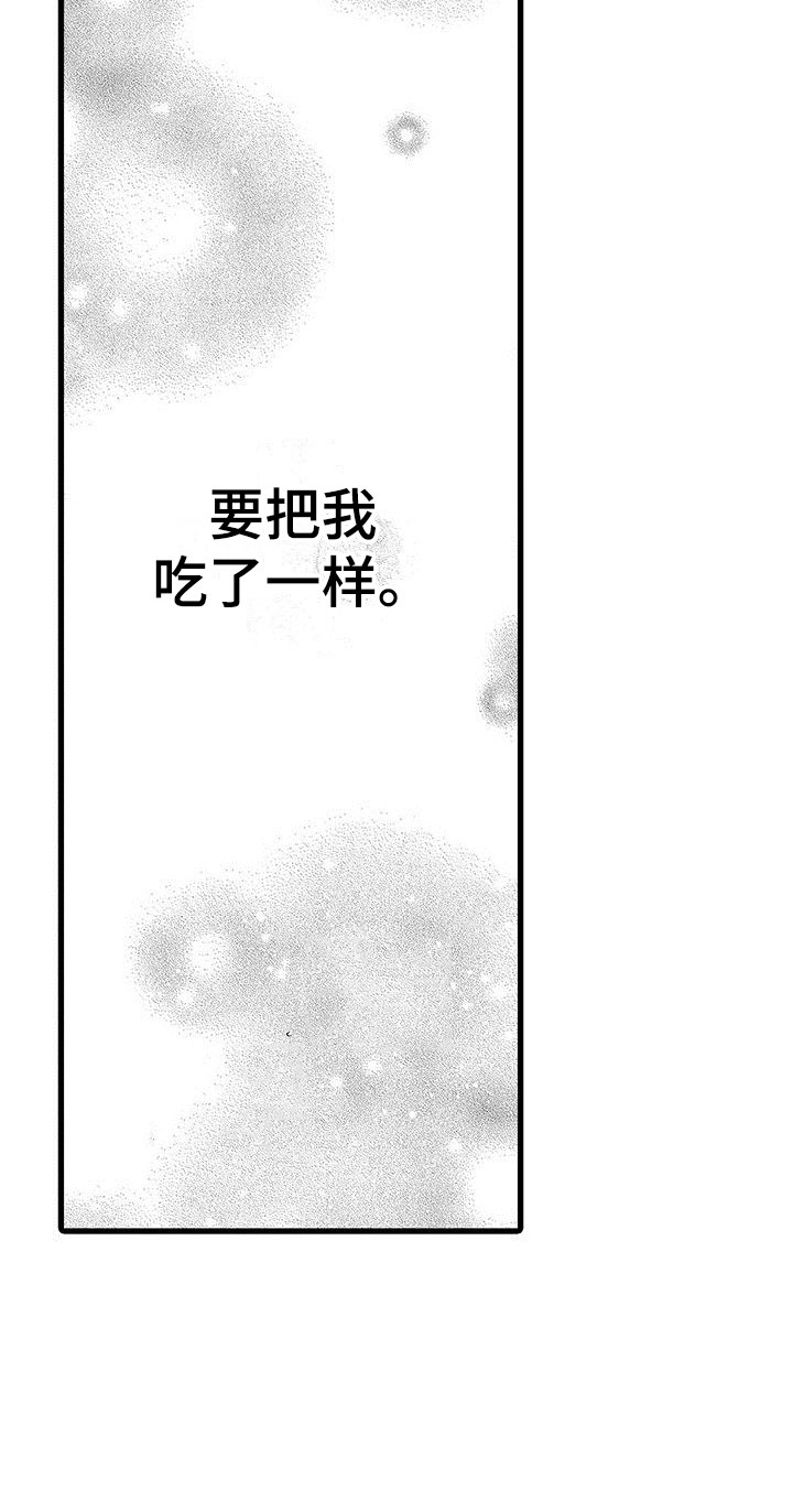 第21章：被吃掉  14