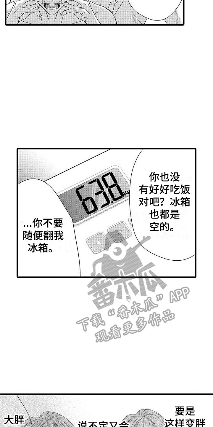 第12章：情绪起伏  13