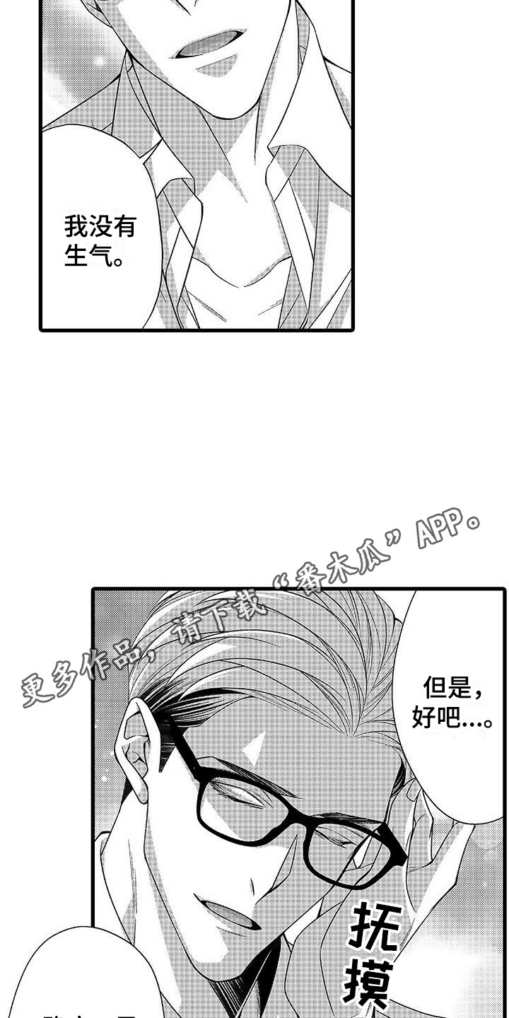 第11章：感到混乱  10