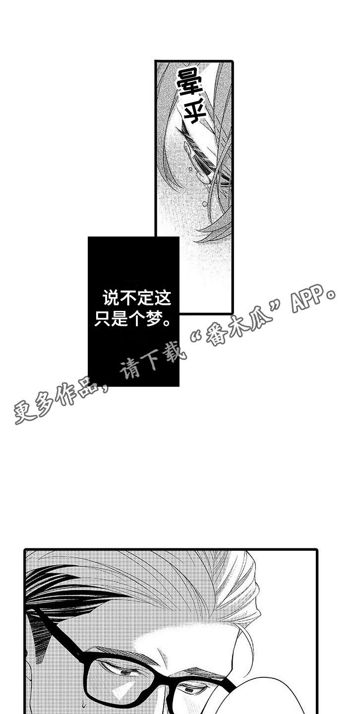 第5章：心意  10