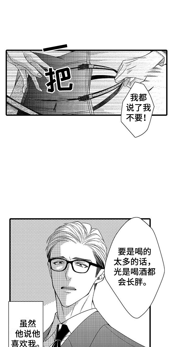 第7章：礼物5