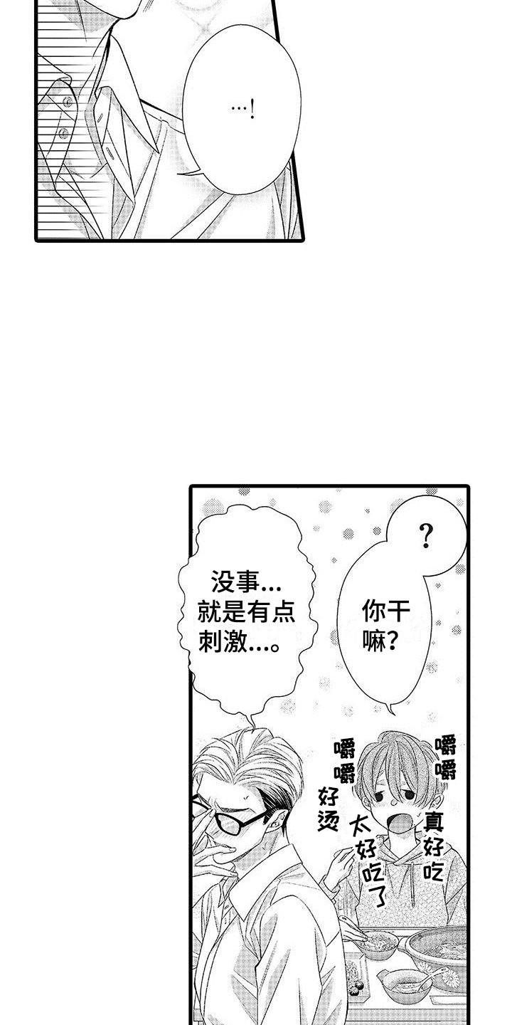 第15章：不是误会5