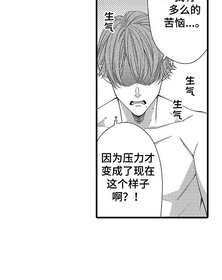 第6章：苦恼9