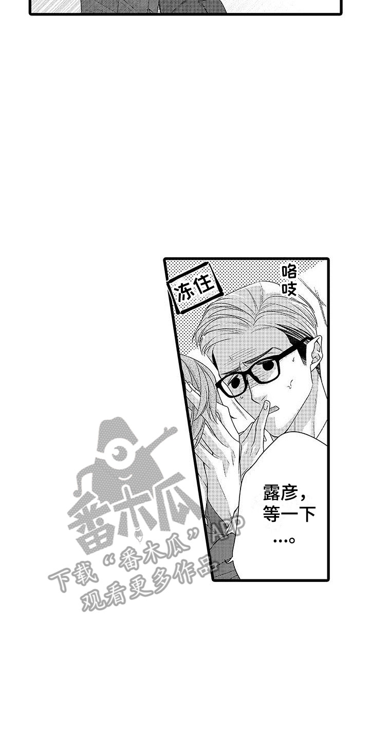 第18章：很难忍  13