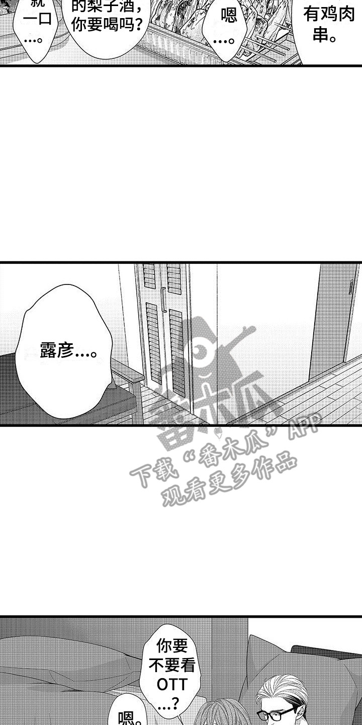 第10章：一起吃16