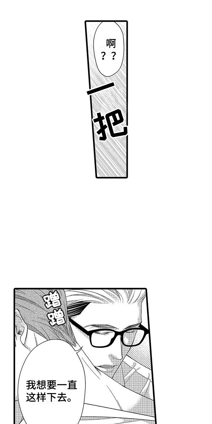 第5章：心意  3
