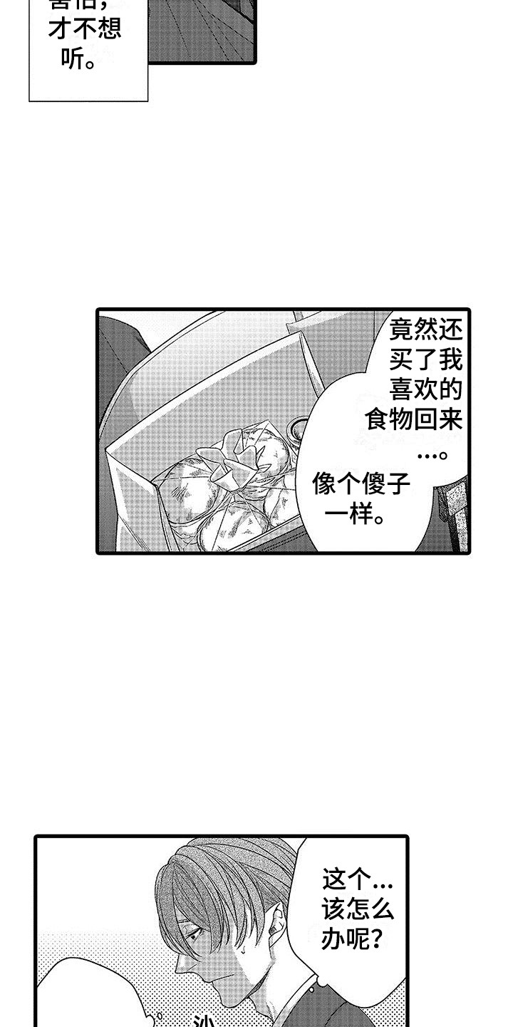 第7章：礼物15