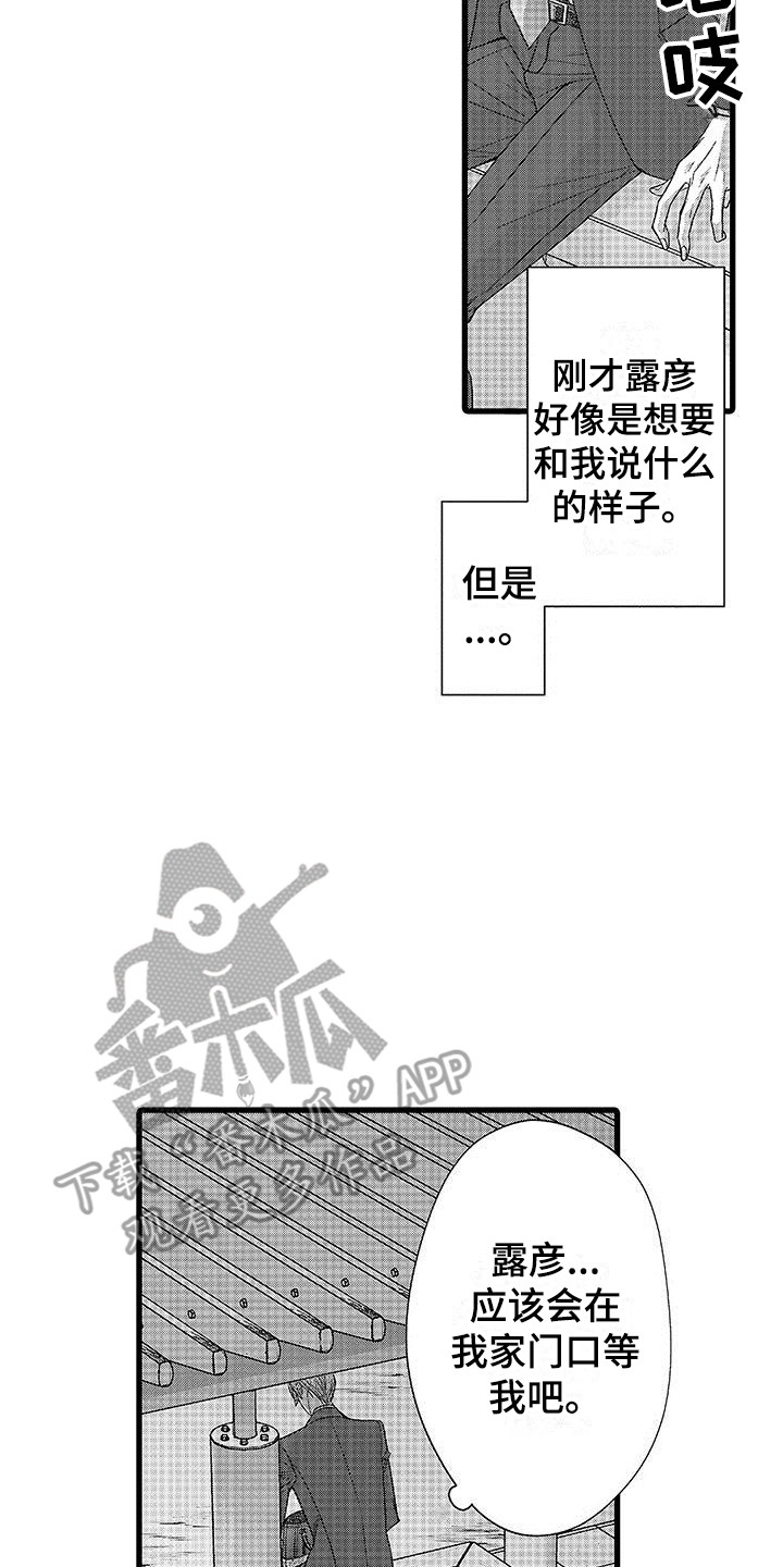 第7章：礼物13