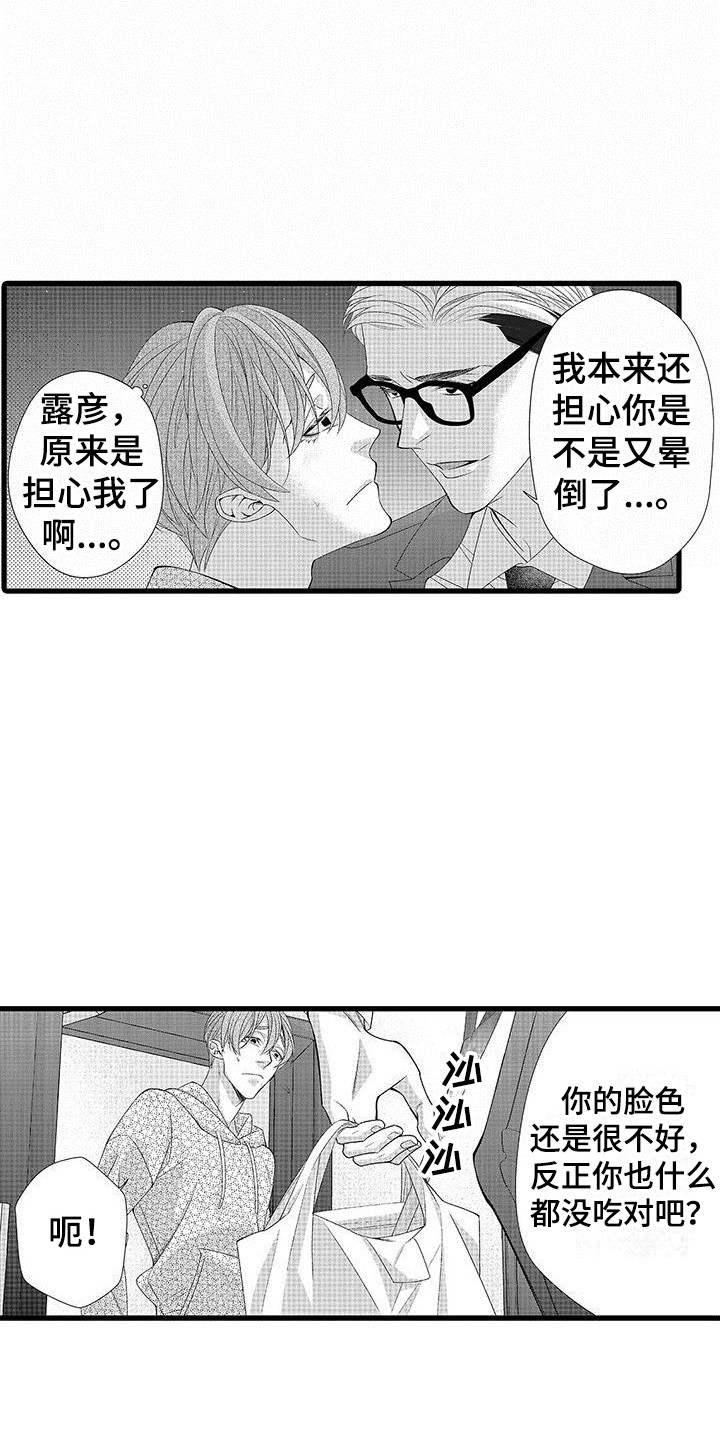 第14章：帮忙做饭2